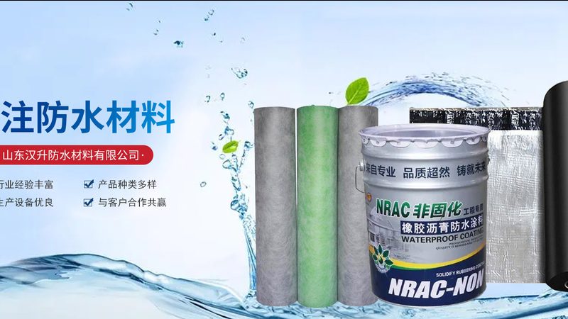 耐高温屋面防水胶：如何选择合适的型号**
